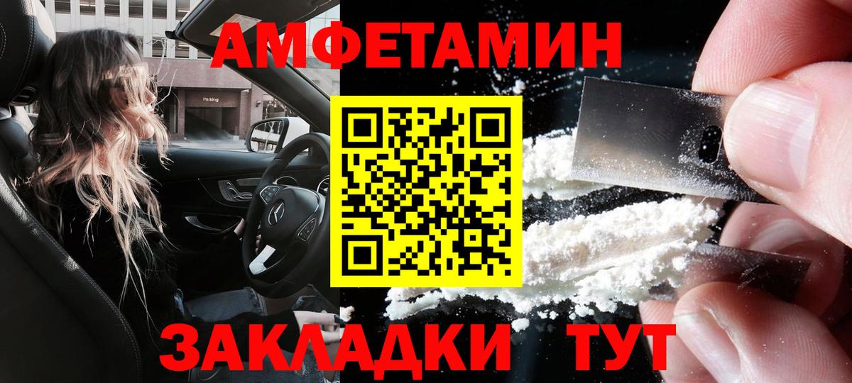 Амфетамин VHQ Новодвинск