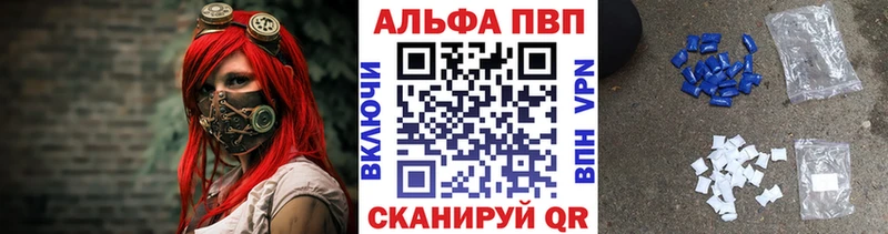 как найти закладки  Новодвинск  А ПВП СК 