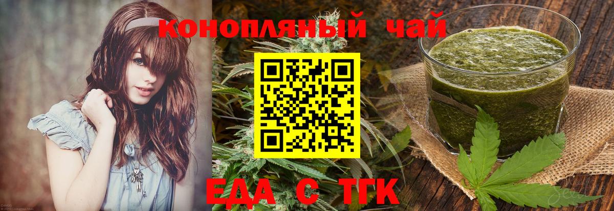 Cannafood марихуана  Вход с VPN  Новодвинск 