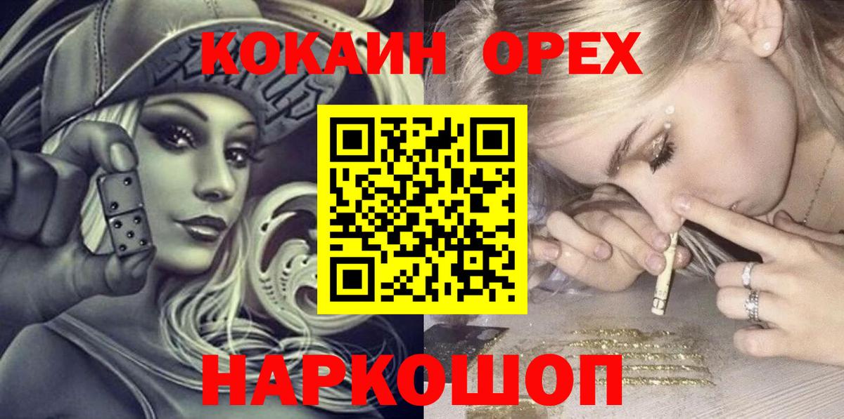 Кокаин VHQ Новодвинск