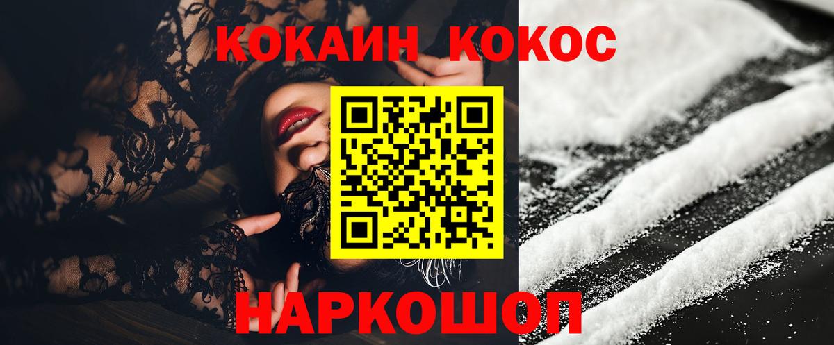 Кокаин VHQ  COCAIN  Вход с VPN  Новодвинск  COCAIN Эквадор 