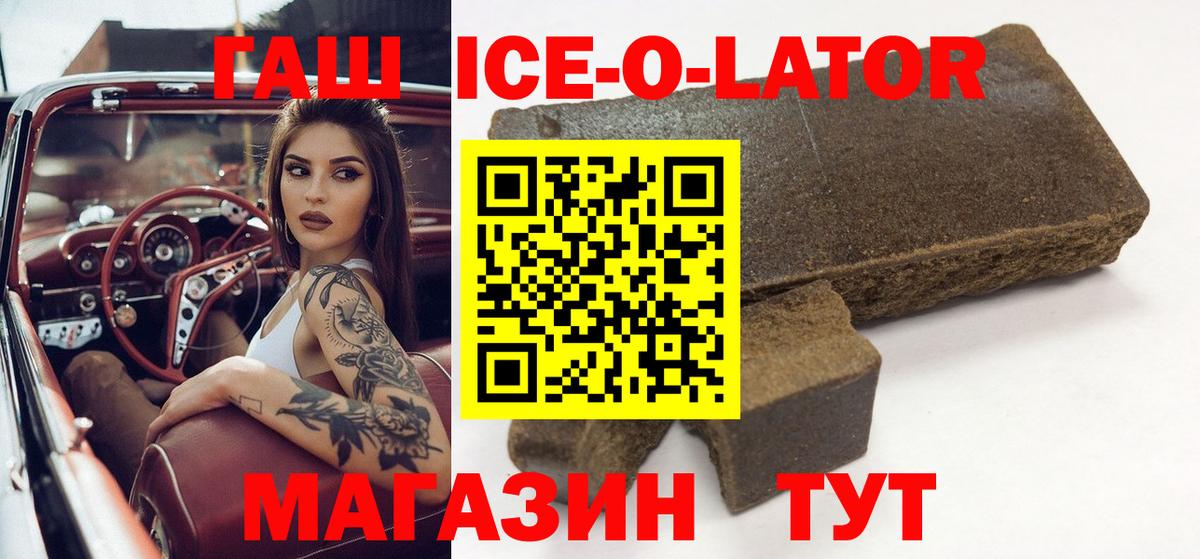 ГАШ гарик Новодвинск