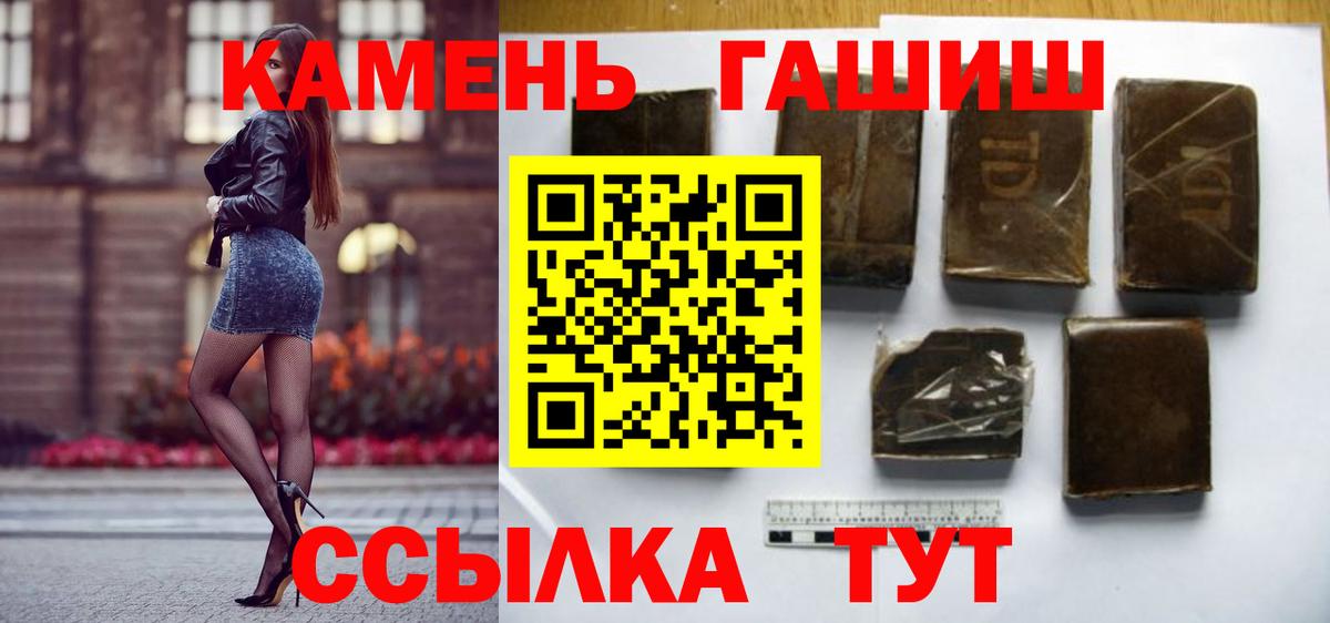 Новодвинск  ГАШ  Вход с VPN  ГАШИШ Cannabis 