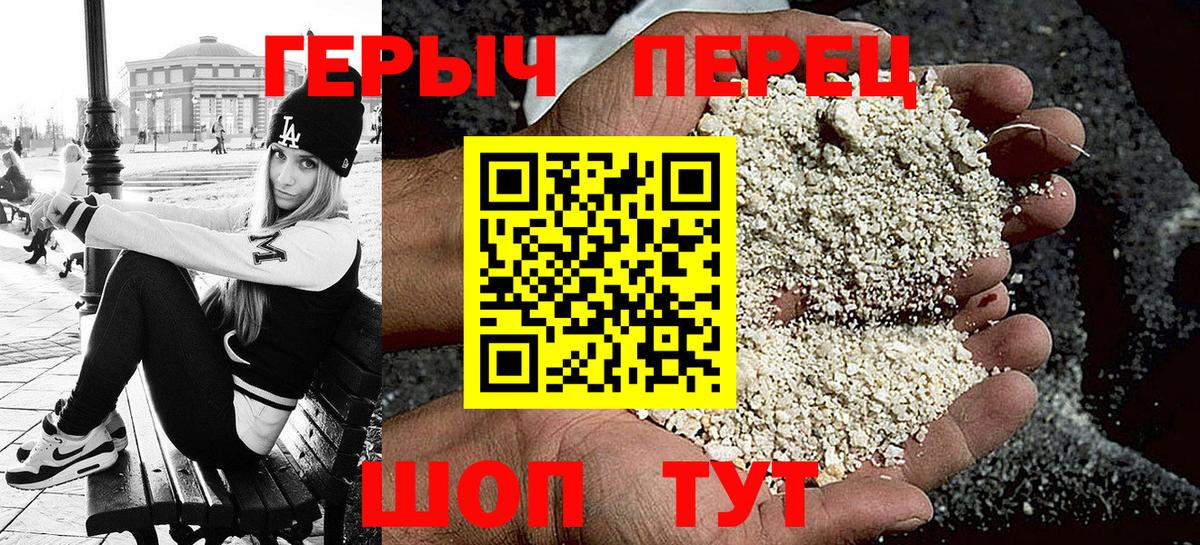 ГЕРОИН  ГЕРОИН белый  Вход с VPN  Новодвинск 