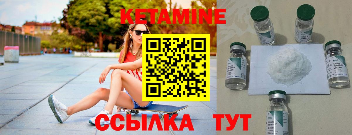 Новодвинск  Кетамин ketamine  Вход с VPN 