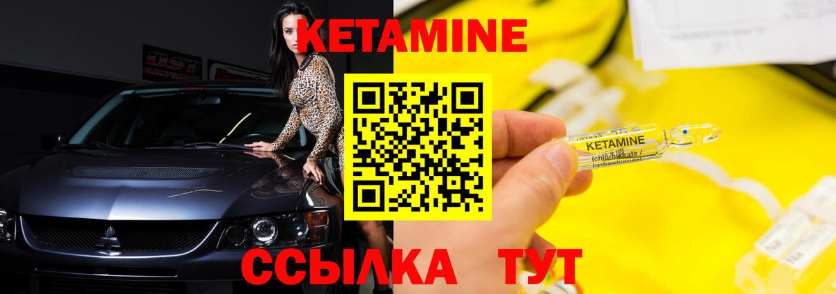 Кетамин ketamine Новодвинск