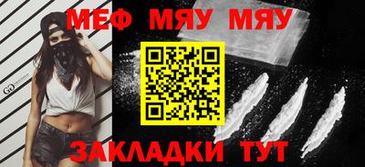 мефедрон Ставрополь
