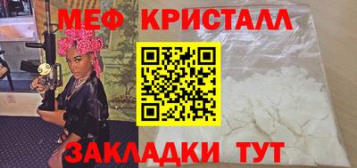 мефедрон Ставрополь