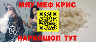 мефедрон Ставрополь
