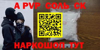 мефедрон Ставрополь