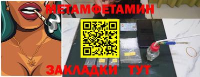 мефедрон Ставрополь