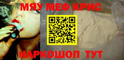 мефедрон Ставрополь