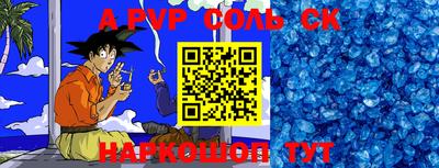 мефедрон Ставрополь