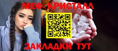 мефедрон Ставрополь