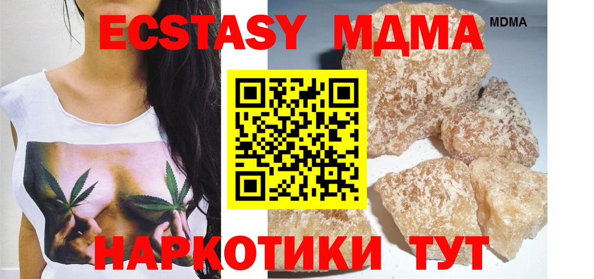 МДМА кристаллы  МДМА Molly  Вход с VPN  Новодвинск 