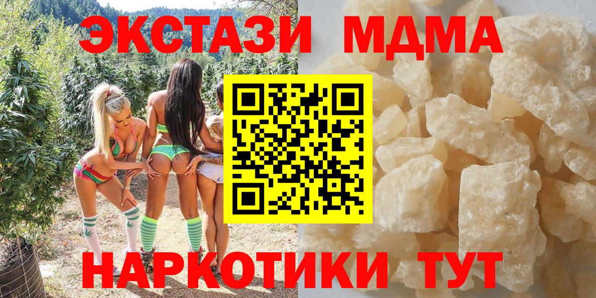 МДМА crystal Новодвинск