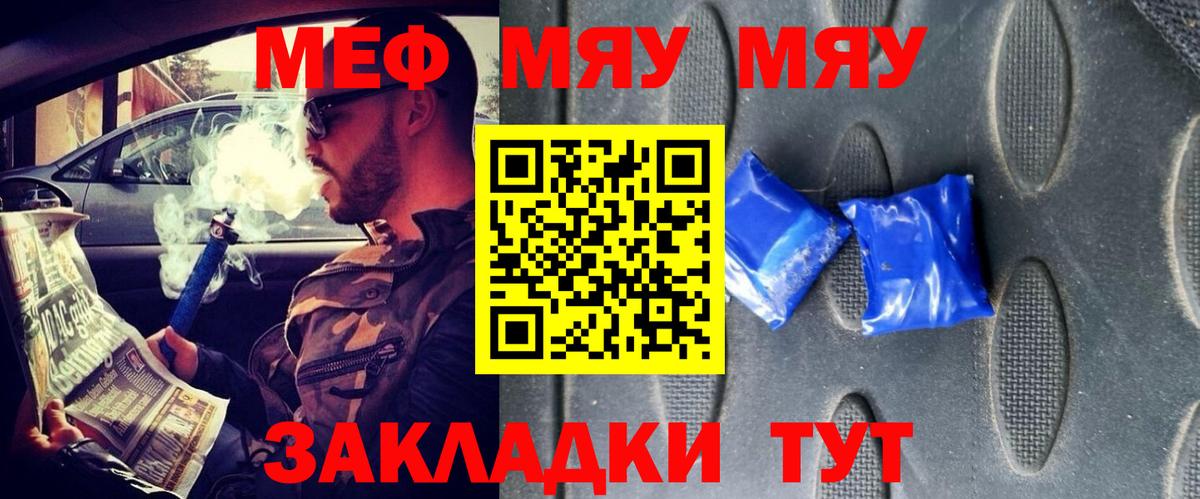 Меф кристаллы Новодвинск