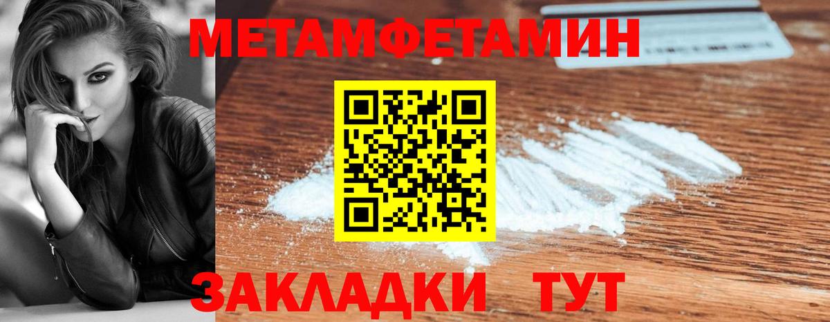 МЕТАМФЕТАМИН пудра Новодвинск