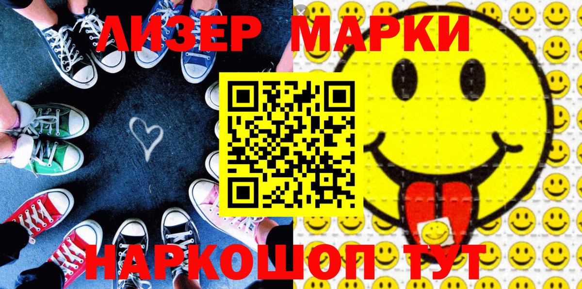 Марки N-bome 1500мкг  Марки N-bome 1500мкг  Вход с VPN  Новодвинск 