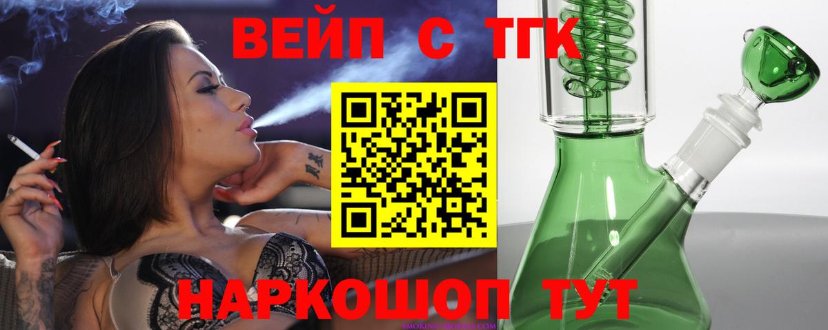 ТГК концентрат Новодвинск