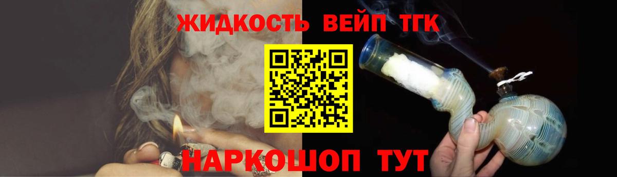 Новодвинск  Дистиллят ТГК жижа  Дистиллят ТГК THC oil  Вход с VPN 